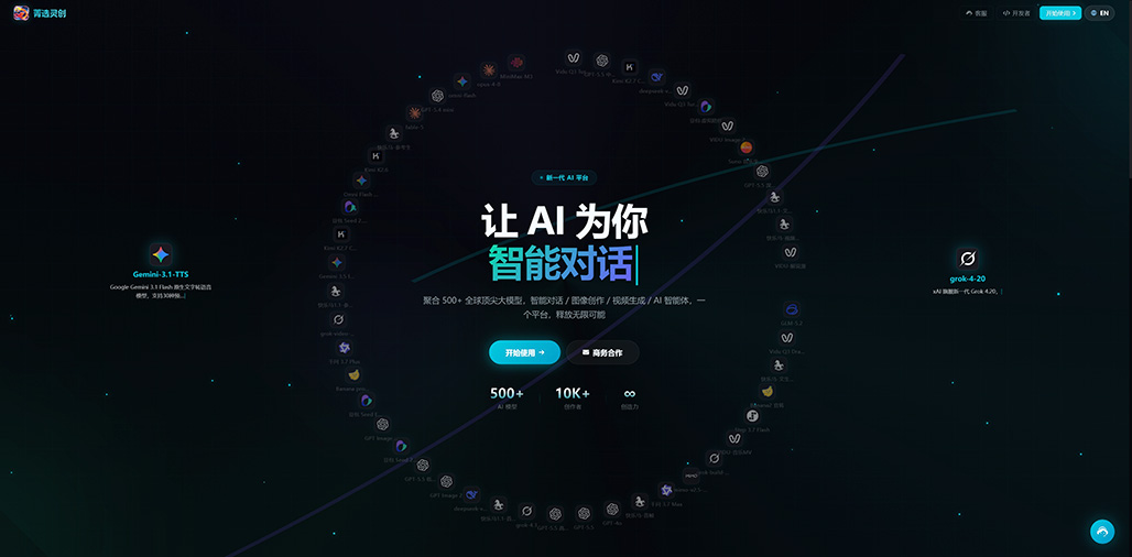 菁选灵创数字创意空间